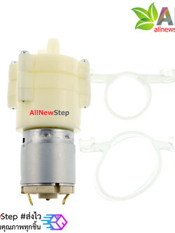 ปั้มน้ำ 12 V Water Pump 12V DC 12V 365 DC Diaphragm Pump