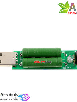USB Dummy Load 1A/2A USB Current Load Tester ทดสอบการจ่ายกระแส USB