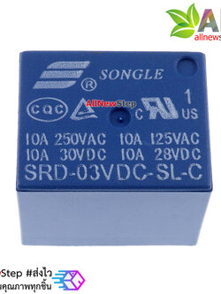 Relay 3v รีเลย์ 3V แบบ 5 ขา