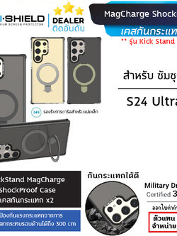 SS S24 Hishield Kickstand Magsafe ShockProof Case เคสกันกระแทก x2 พร้อมขาตั้ง สำหรับ Samsung S24 UItra S24 Plus S24 ใบกำกับภาษี