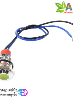 ไฟ LED สีเหลือง led 10mm แบบกันน้ำพร้อมสายไฟ led 3-6V Metal indicator LED waterproof IP65