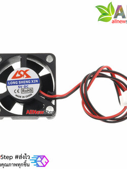 พัดลมระบายความร้อน 2 สาย พัดลมขนาด 4x4cm หนา 2cm 5V