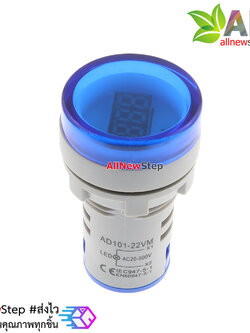 ดิจิตอลโวลต์มิเตอร์ LED 20-500VAC แบบติดแผงแสดงผล จอสีน้ำเงิน