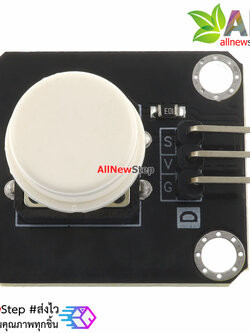 โมดูลสวิช์กดติดปล่อยดับ Module Button switch module for Arduino สีขาว