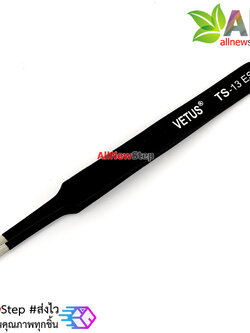 Tweezers ทวิสเซอร์ สำหรับจับอุปกรณ์ รุ่น VETUS TS-13 ESD