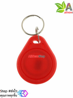 RFID Tag 13.56 MHz จำนวน 1 ชิ้น สีแดง