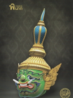 1/4 ชุดประกอบ แบบจำลองหัวโขน พิเภก