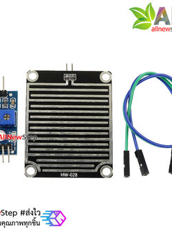 เซนเซอร์น้ำฝน ความชื้น Rain / Water Detection Sensor Module พร้อมสายไฟ