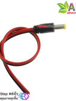 สายไฟ DC Jack 5.5x2.1 ตัวผู้ DC power line connector red black male line