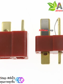 ขั้วต่อ T-plug Gold-plated T-plug docking socket power connector
