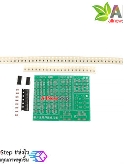 ชุดฝึกบัดกรีอุปกรณ์ SMD 0805 0603 1206 SOT23 IC PCB