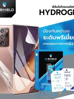 ทุกรุ่น Hishield ฟิล์ม ไฮโดรเจล Film ใส ด้าน ถนอมสายตา มีทุกรุ่น ทุกยี้ห้อ ใบกำกับภาษี