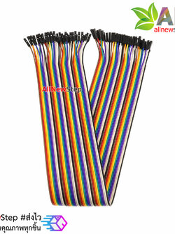 สายไฟ จัมเปอร์ เมีย-เมีย Jumper Wire สายแพ เมีย-เมีย ยาว 40cm. จำนวน 40 เส้น