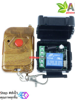 12V Relay Module with Wireless Remote Control สวิทซ์รีโมทไร้สาย พร้อมกล่อง ไม่รวมแบตเตอร์รี่ของรีโมท