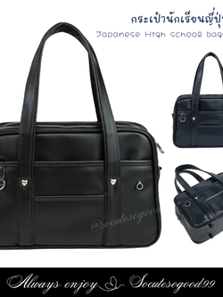 กระเป๋านักเรียนญี่ปุ่น Japanese high school bag size M 15" กระเป๋านักเรียน กระเป๋านักเรียนม้ธยม หนังPUเงาสวย