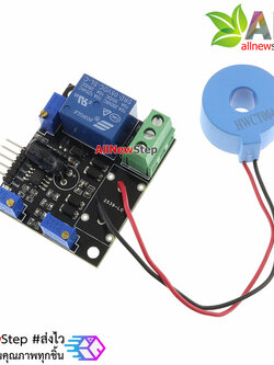 AC Current 50A Sensor Module