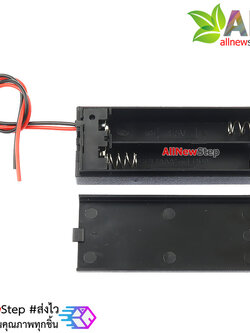 รางถ่าน AAA 2 ก้อน 3V พร้อมฝาปิดและสวิตช์