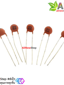 ตัวเก็บประจุชนิดเซรามิก 22PF 50V จำนวน 5 ตัว