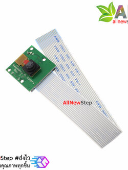 กล้อง Raspberry Pi Camera Module 5M (Non-Official) ความละเอียด 5 ล้านพิกเซล