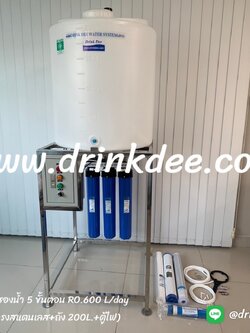 เครื่องกรองน้ำ 5 ขั้นตอน RO.150G (โครง+ถัง 200L+ ลูกลอย+ตู้คอนโทรล)