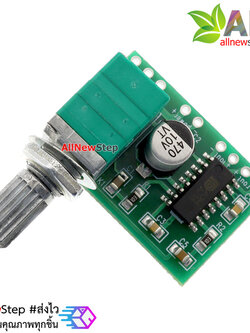 PAM8403 module digital power amplifier board พร้อมโวลุ่มปรับระดับเสียง