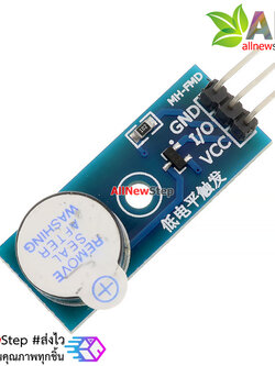 Active Buzzer Module 3.3 - 5V ทำงานแบบ Active LOW