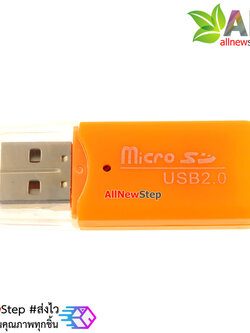 USB Micro SD Card reader คละสี