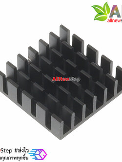 แผ่นระบายความร้อน Heat sink black 20x20x6MM chip heatsink