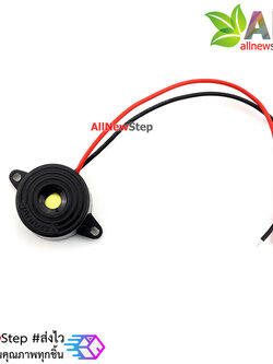 Active Buzzer ลำโพงบัซเซอร์ 3-24VDC เสียงดังปี๊ป ยาวต่อเนื่อง