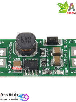 โมดูลแปลงไฟขึ้น 1.5-5V เป็น 12V กำลังขับสูงสุด 8W