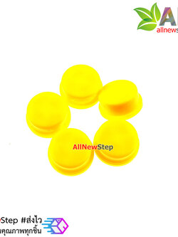 ปุ่มกด สำหรับสวิตช์ ขนาด 12x12mm จำนวน 5 ชิ้น สีเหลือง