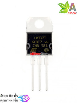 IC LM317T 1.2-37V adjustable linear regulator TO-220