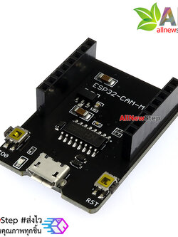 ESP32-CAM USB TTL CH340G โมดูลอัพโหลดโค้ด Arduino ลงบอร์ด ESP32 CAM