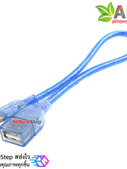 สาย mini usb เป็น usb ตัวเมีย ยาว 30 cm