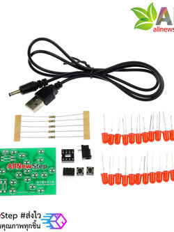 ชุดคิท วงจรไฟวิ่ง 22 ดวง Rotating electronic windmill kit training teaching DIY