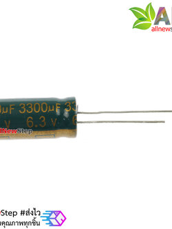 ตัวเก็บประจุ 6.3V 3300UF capacitor