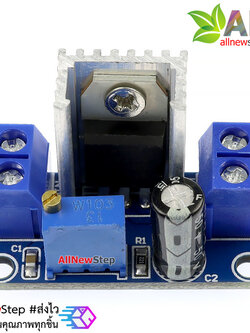 โมดูล LM317 step down แปลงไฟจาก 4.2-40V เป็น 1.2-37V กระแสสูงสุด 2.2A