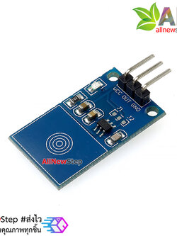 สวิตช์สัมผัส Capacitive touch switch TTP223 module