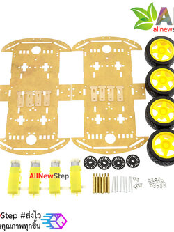 Smart car 4WD รถ Smart car 4 ล้อ แบบใส 2 ชั้น