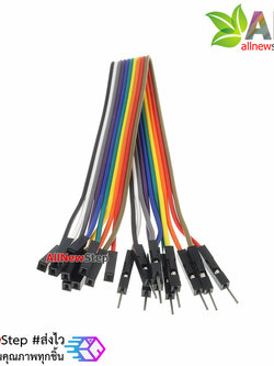 สายไฟ จัมเปอร์ ผู้-เมีย Jumper Wire สายแพ ผู้-เมีย ยาว 20cm จำนวน 10 เส้น