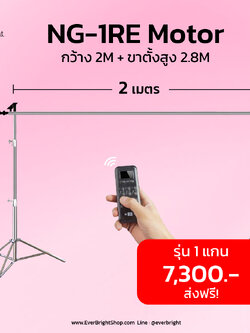 MR21-Stand ชุดโครง Motor Roll 2M (1 แกน) พร้อมขาตั้ง