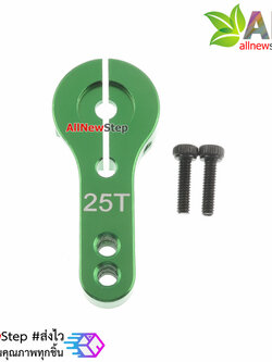 25T Servos metal rocker (ใช้ได้กับ MG995 MG946R MG996R MG945 S3003) สีเขียว