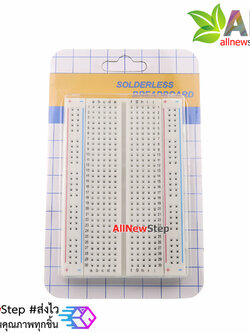บอร์ดทดลอง Breadboard 400 holes