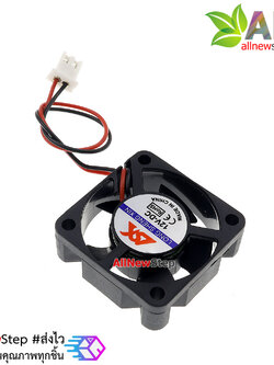 พัดลมระบายความร้อน 2 สาย 3x3cm 12V