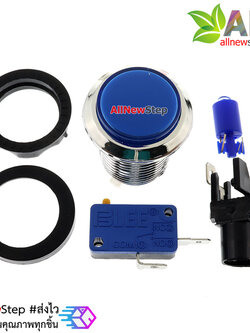 สวิตช์ปุ่มกดเครื่องเล่นเกม พร้อมไฟ LED สีน้ำเงิน Game Button machine with light
