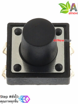 ไมโครสวิตช์ กดติดปล่อยดับ ขนาด 12x12x13mm Micro switch tact switch button switch