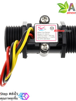 เซนเซอร์วัดการไหลของน้ำ 1-30L/min water flow sensor meter YF-S201C ขนาดท่อ 1/4 นิ้ว