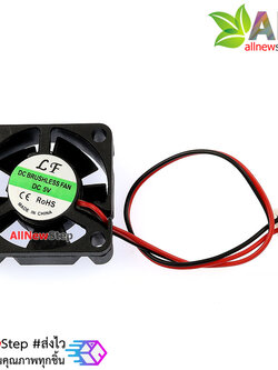 พัดลมระบายความร้อน 2 สาย 3x3cm 5V