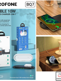 BOROFONE BQ7 แท่นชาร์จไร้สาย Dual 10W QI Wireless Fast Charger Station ใบกำกับภาษี