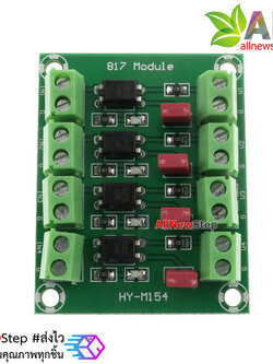 โมดูลควบคุมแบบแยกกราวน์ Isolation 817 optocoupler optical isolation module แบบ 4 ช่อง